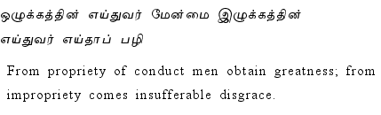 Thirukkural